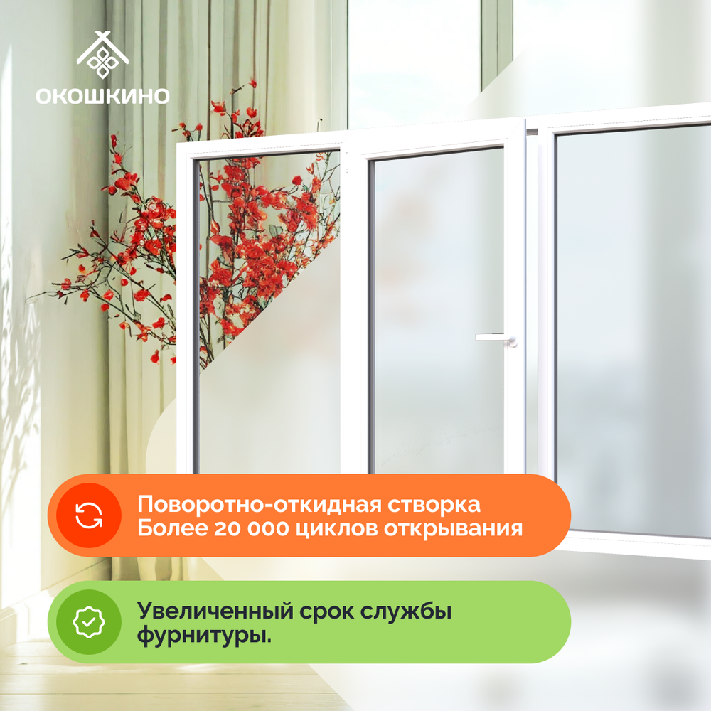 Пластиковое окно пвх, трехстворчатое, поворотно-откидное, однокамерный стеклопакет, GreenTech 58, белое.