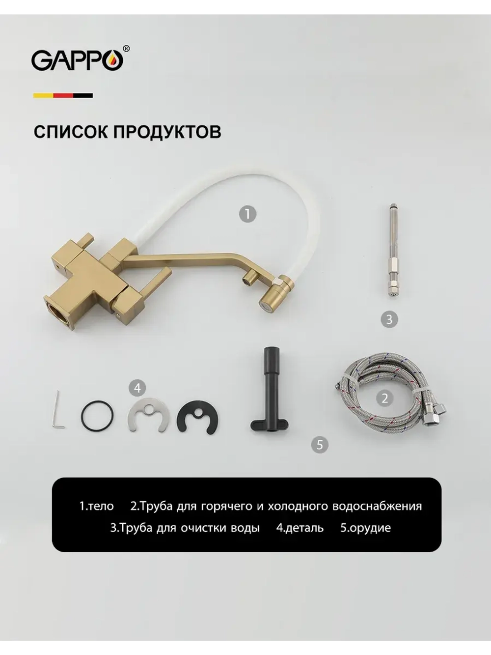 Смеситель для кухни с подключением к фильтру Gappo G4395-63