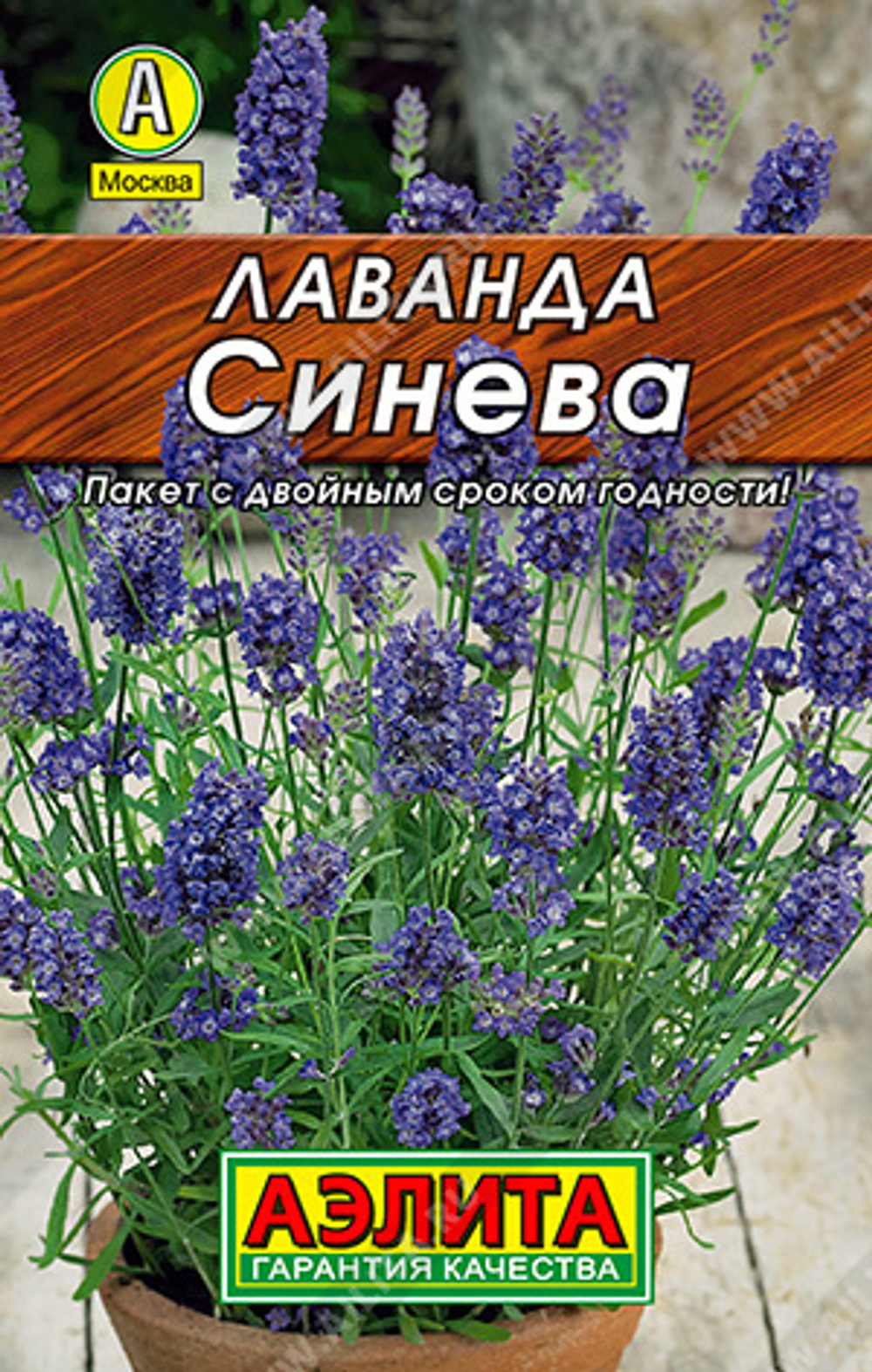 Лаванда Синева 0,1гр Аэлита Лидер