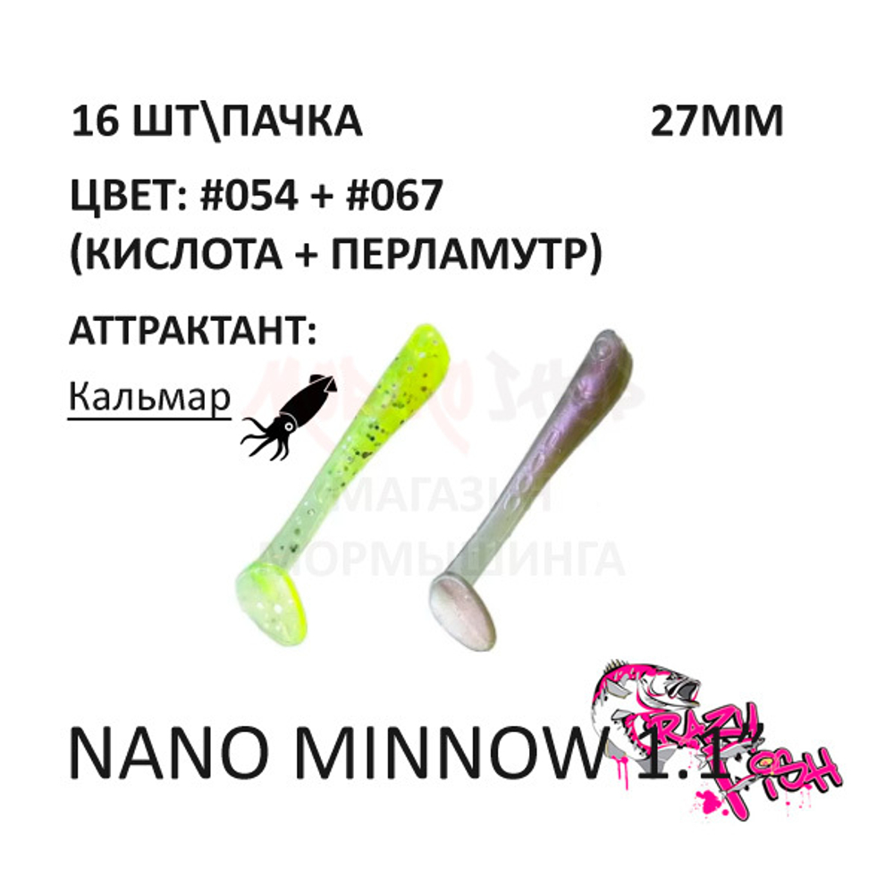 Nano Minnow 27 мм - силиконовая приманка от Crazy Fish (16 шт)