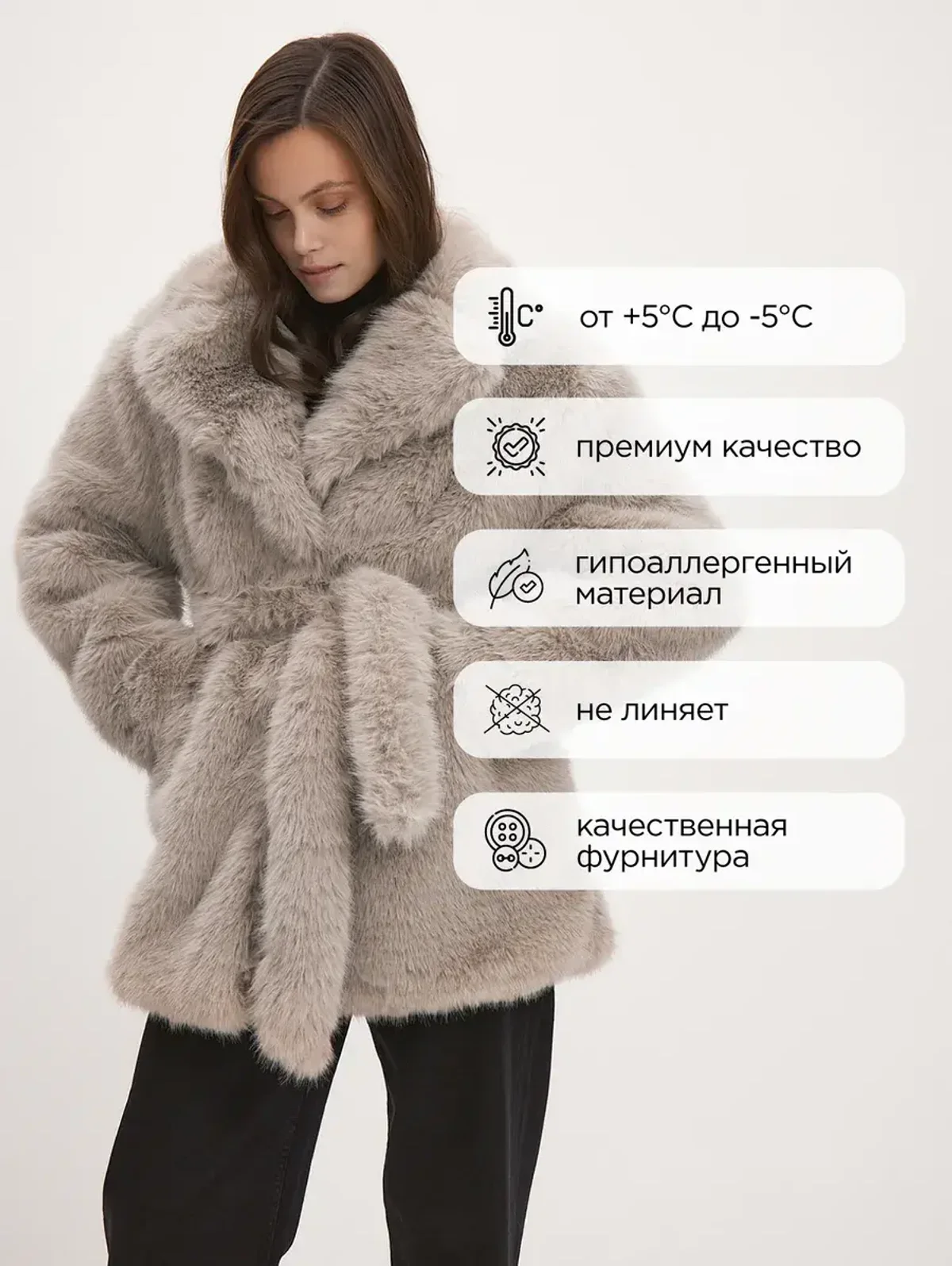 Шуба искусственная удлиненная