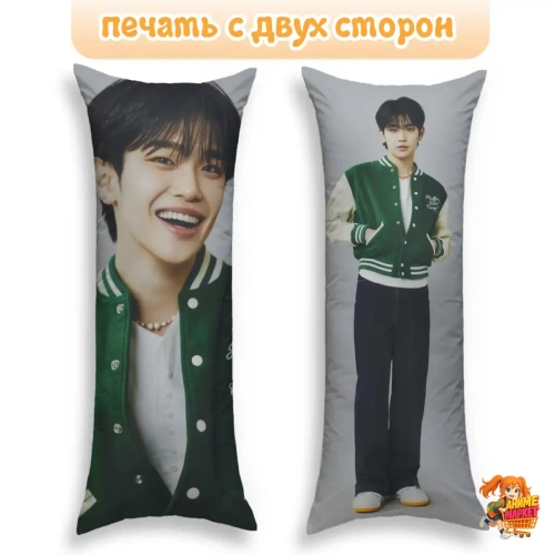 Дакимакура ZEROBASEONE Ким Гювин