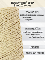 пэш-3-200-кремовый(29)