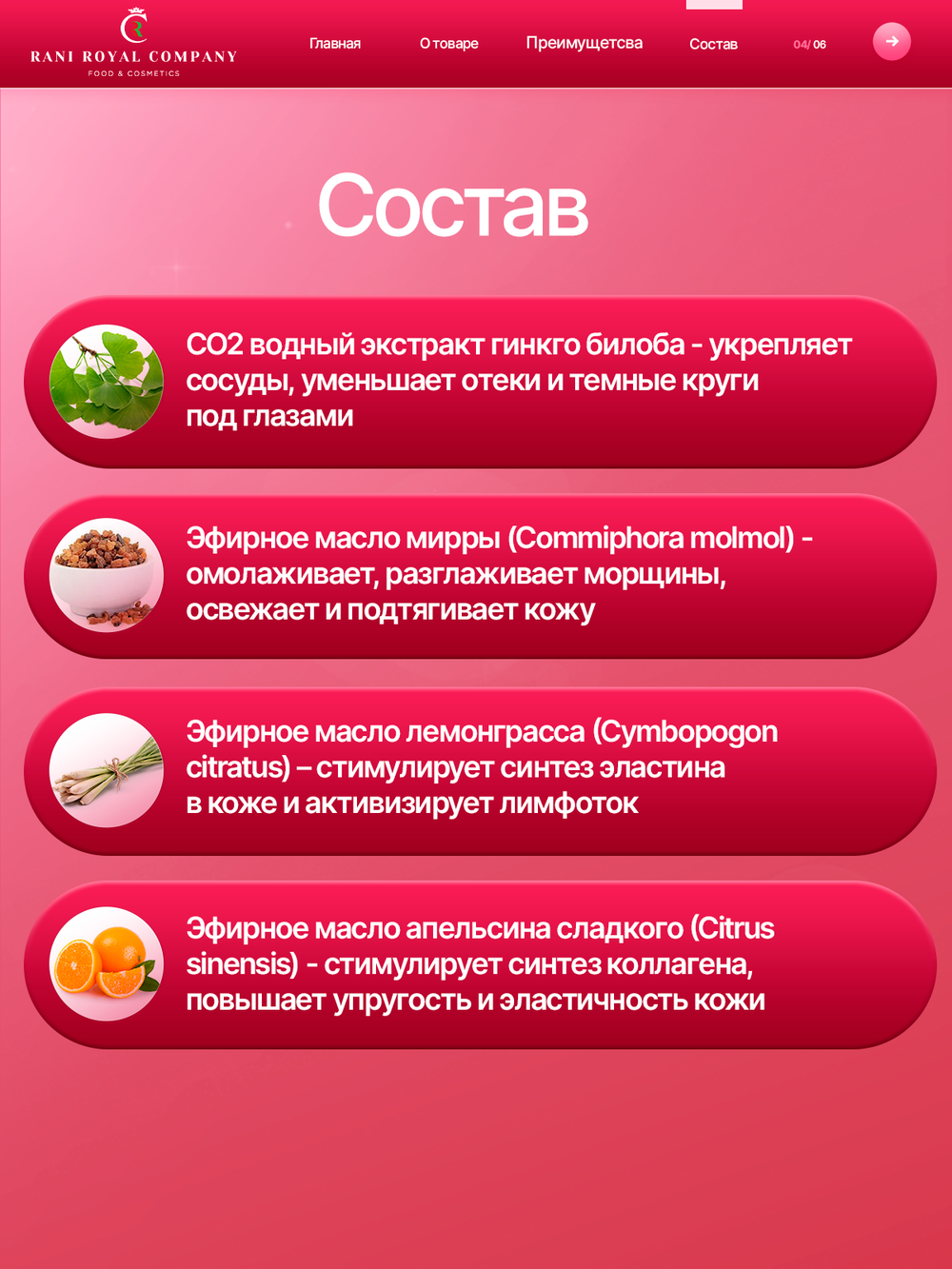 Сыворотка для лица «Лифтинг» Ультра увлажнение – Ультра омоложение