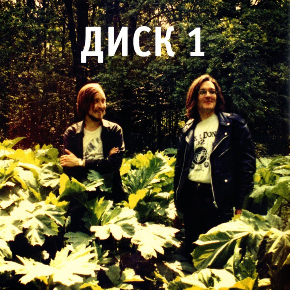 Егор и Опи****евшие / Сто Лет Одиночества (2LP)