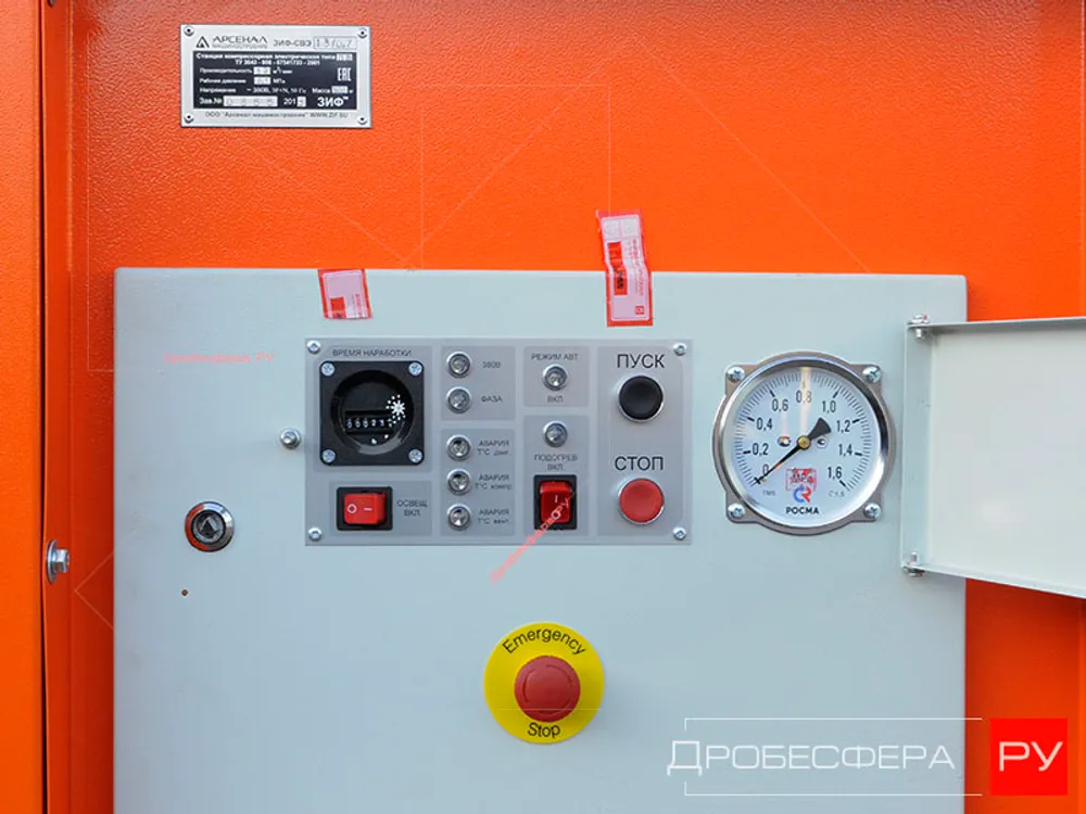 Винтовой компрессор ЗИФ-СВЭ-10,6/0,7 в кожухе