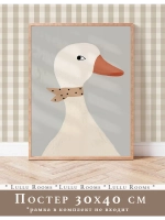 Постер в детскую 30х40 см интерьерный эстетика
