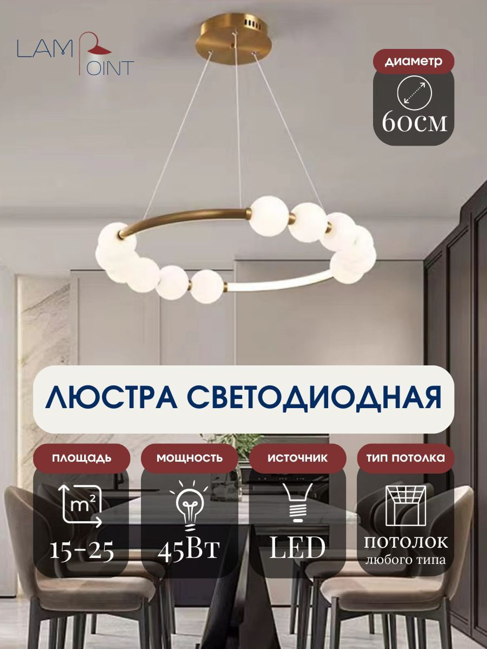 Люстра подвесная золотая светодиодная в гостиную, LED, 60см, 3 режима