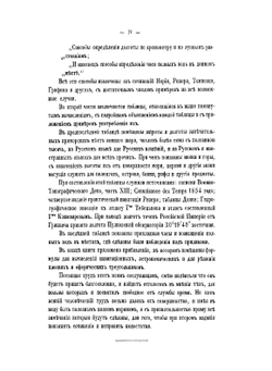 Руководство к практической навигации и мореходной астрономии | Е.А. Голицын