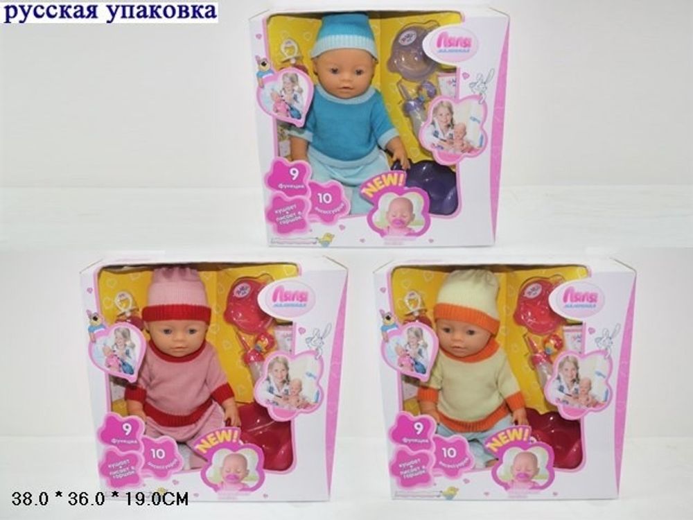 Многофункциональная кукла  Ляля 38х36х19 см.8001-FR
