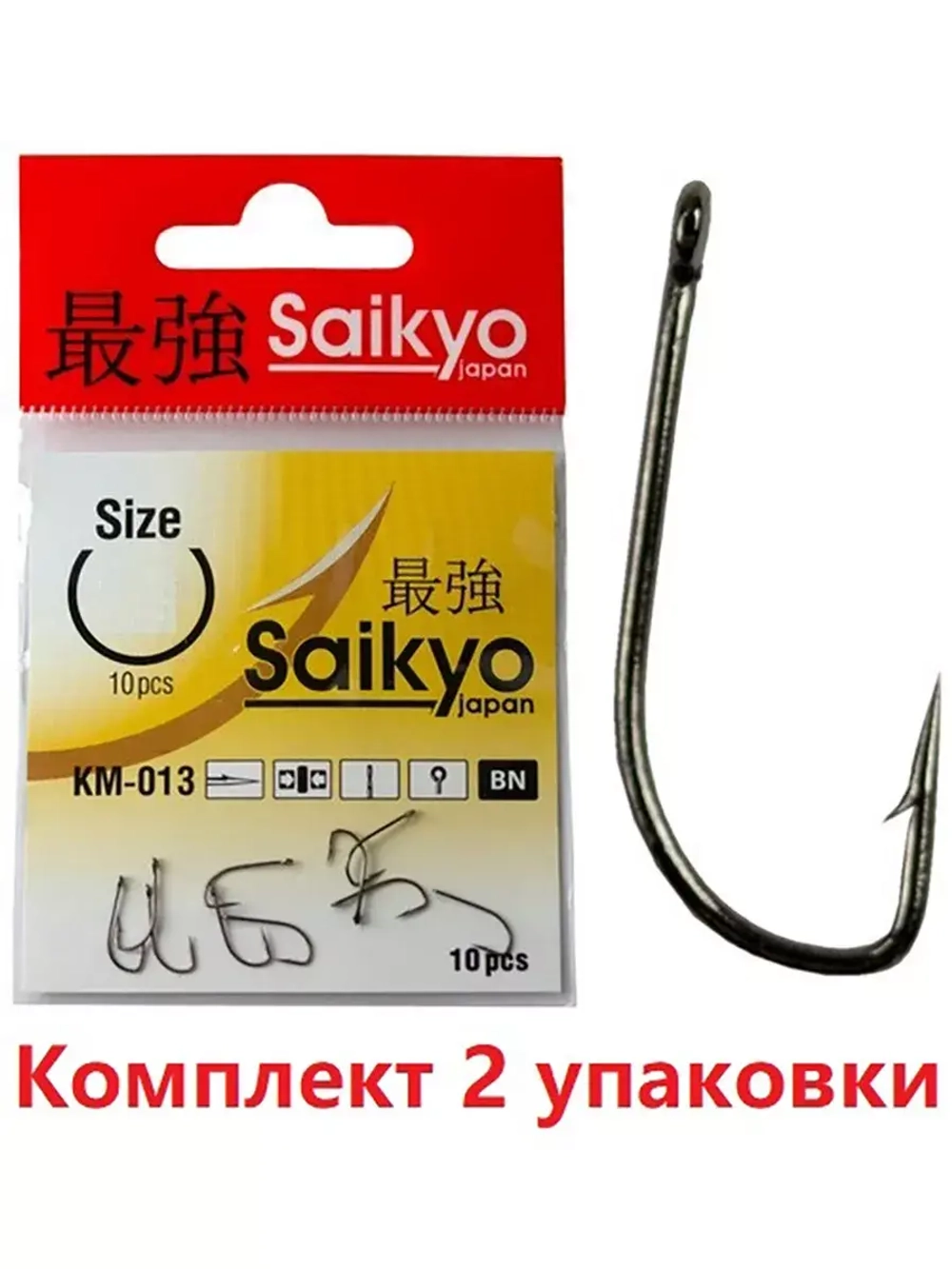 Крючки для рыбалки Saikyo KM-013 Reliable Feeder BN