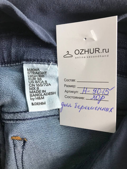 Джинсы H&M комфортные в посадке, маркировка 38, визуально на 44 размер