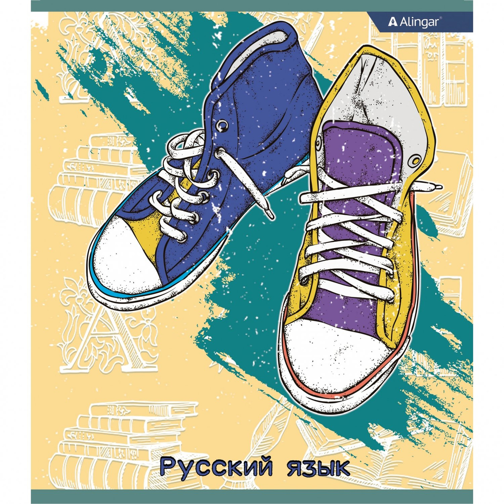 Тетрадь предметная "Русский язык" А5 48л., со справочным материалом, скрепка, мелованный картон (стандарт), блок офсет, Alingar "Кеды"