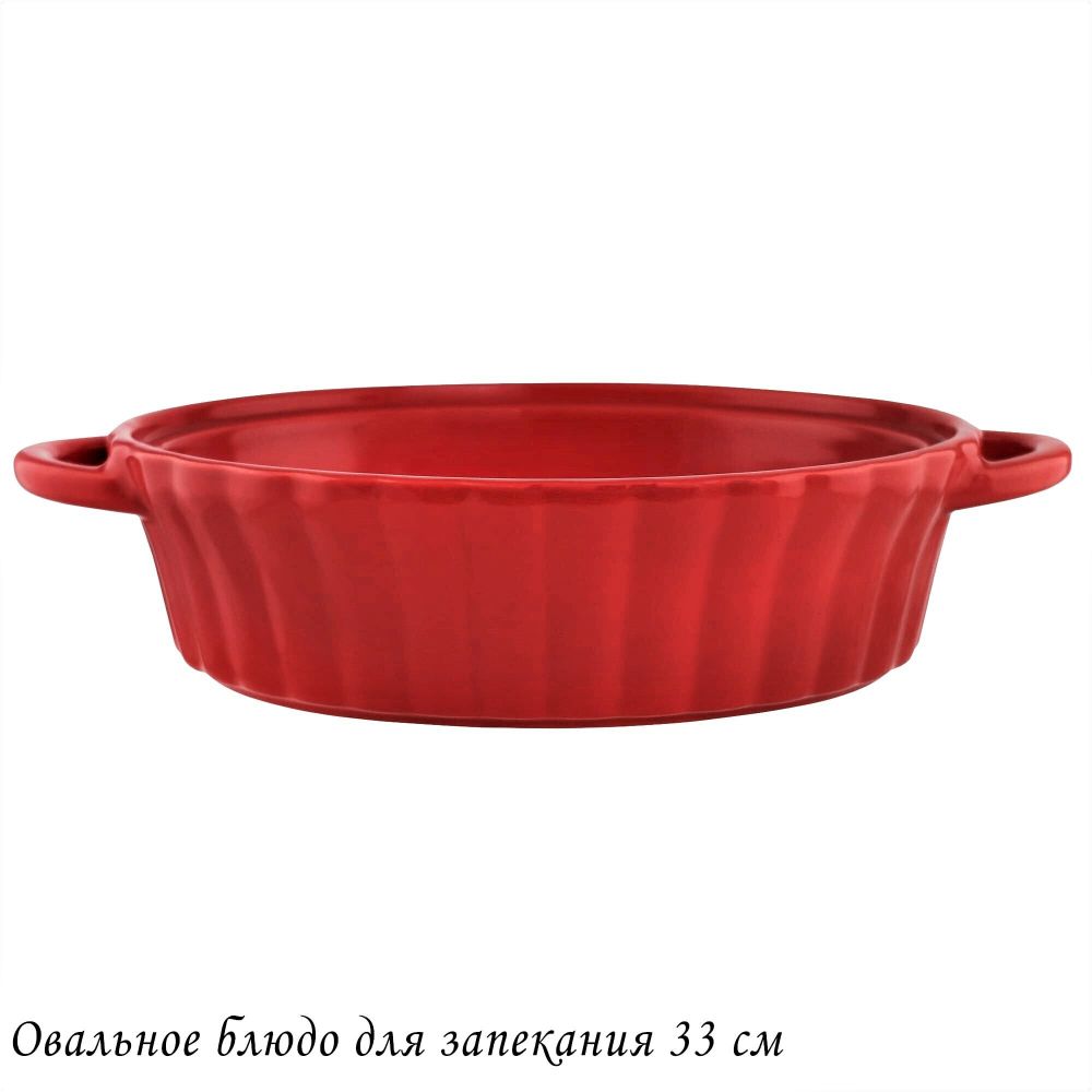 Lenardi 142-125 Овальное блюдо для запекания 33см в под.уп.(х8)Фарфор