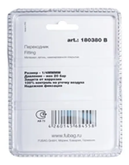 Переходник Fubag 1/4"M с байонетной гайкой в блистере