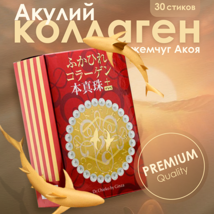 Коллаген из акулы и натуральный жемчуг SHARK FIN Collagen and Pearls, 30 пак.