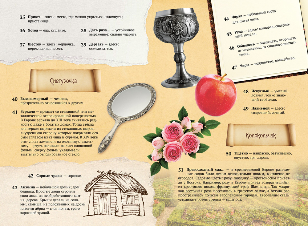 Хрестоматия. 3 класс