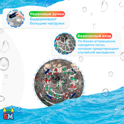 Аттракцион Водный роллер (Гидророллер) «Прозрачный с красно-зелеными держателями» ТПУ, 2.2*2*2 м