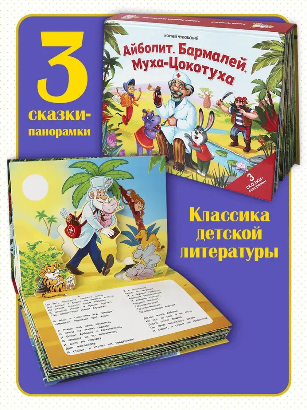 Сказки малышам