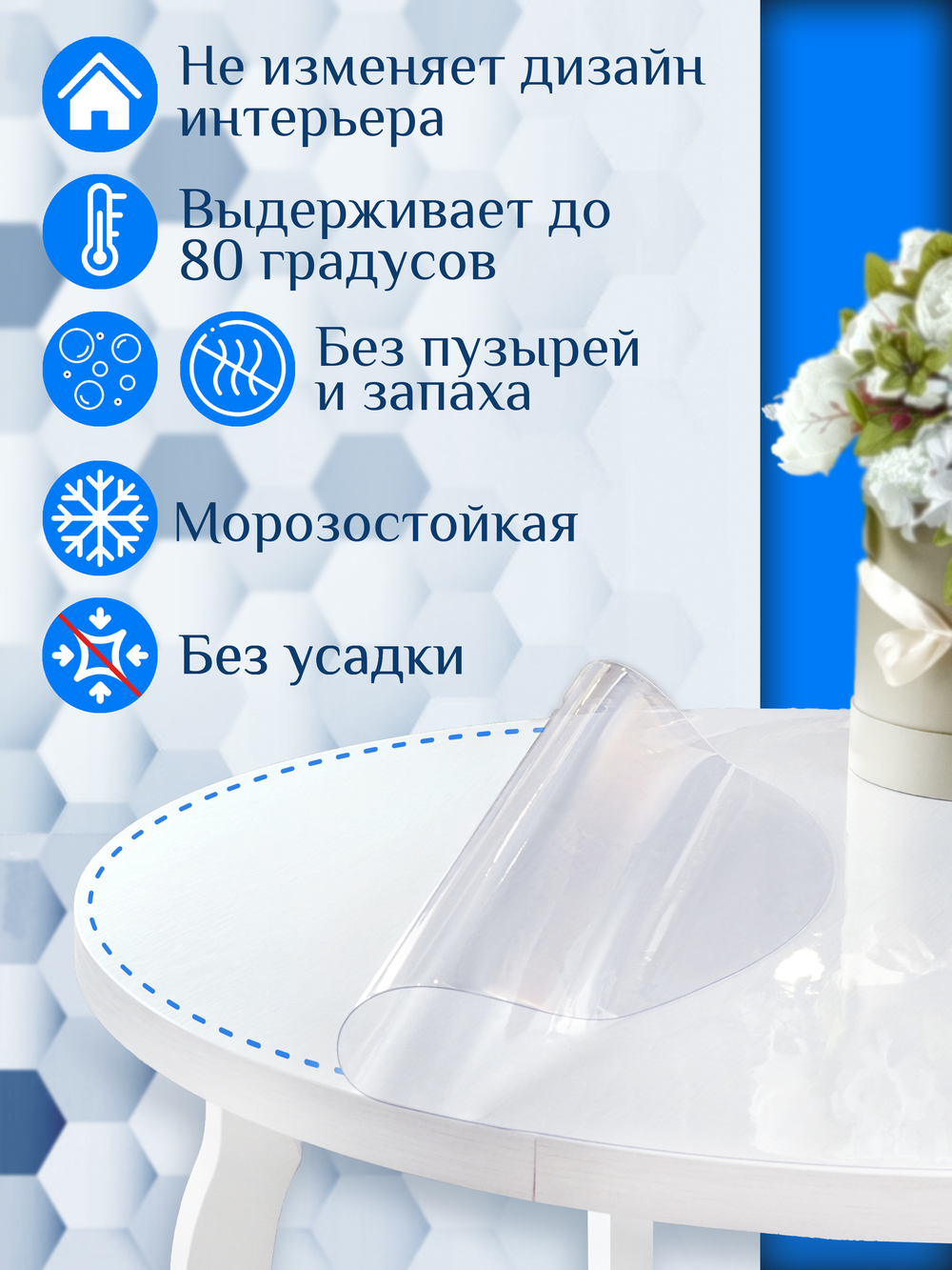 Скатерть на стол гибкое жидкое стекло, круглая 70 см