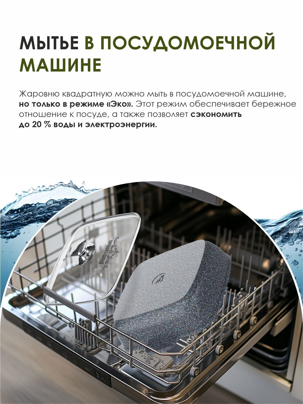 Жаровня квадратная "Мечта" Гранит с крышкой от 2л до 4л