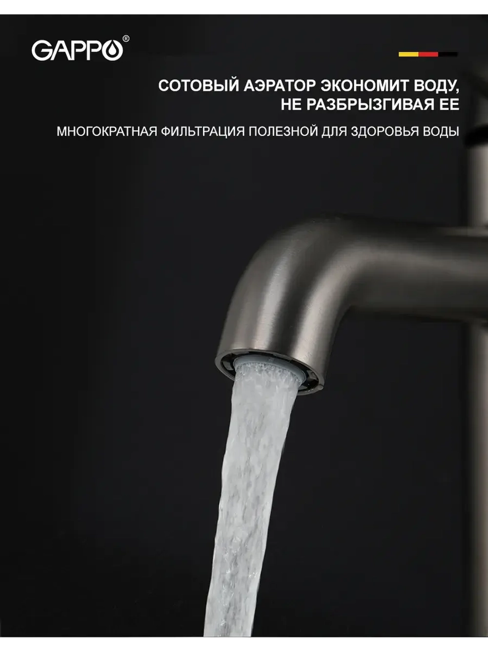 Смеситель для раковины GAPPO G1006-9