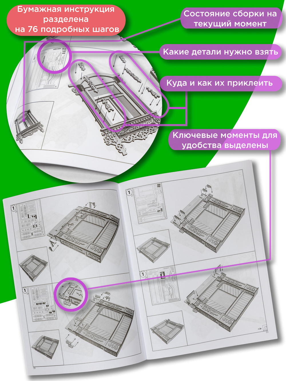 Сборная модель наличника «Суздаль».