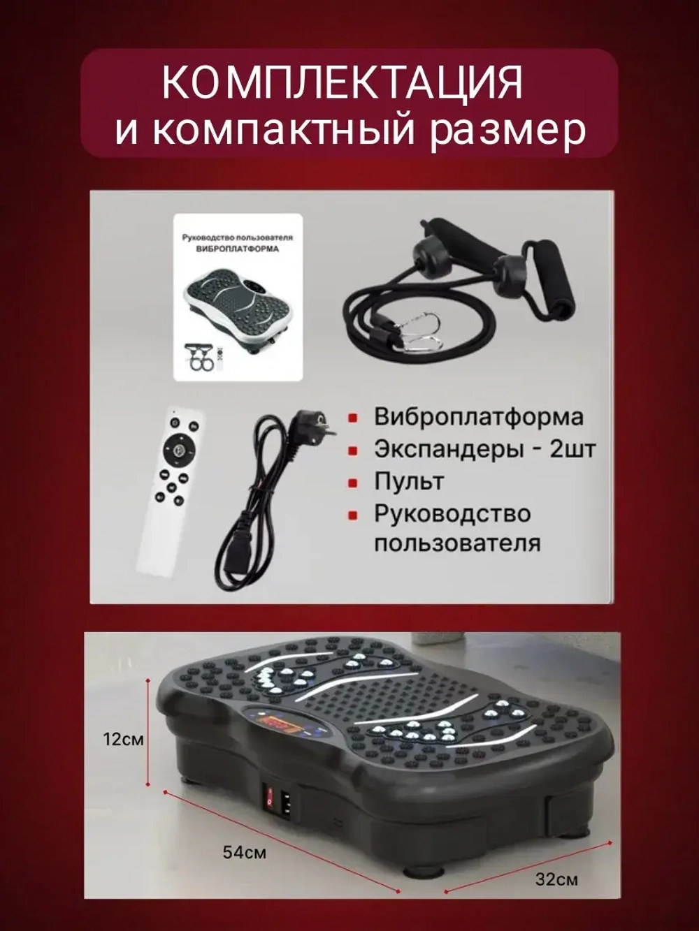Виброплатформа для похудения кардио степпер тренажер до 150