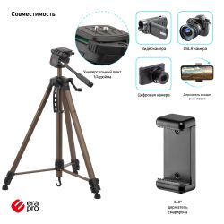 ECS-3570 Шт Era 68/165 см. 1740 г., 2 уровня, чехол, фото/видео, до 4кг