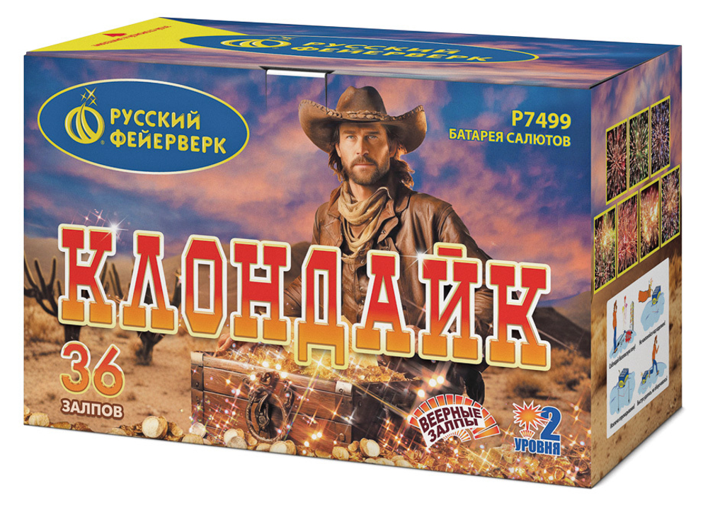 Р7499 Веерный салют "Клондайк" (1" х 36 залпов)