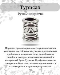 Браслет из натурального обсидиана с рунами Турисаз, Тейваз и Турисаз - Максимальная защита