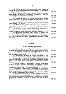 Прорицатель Валаам | Серафим