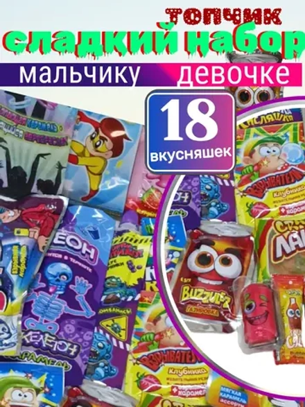 Сладости Сладкий Бокс