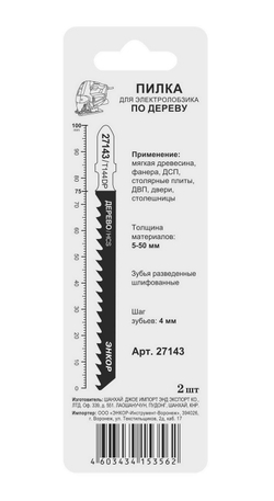 Пилка для электролобзика T144 DP, 2 шт.