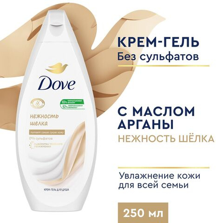 Dove 250мл Крем-гель д/душа жен. Нежность шелка с драгоценными маслами