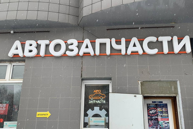 Автозапчасти для вашего авто!