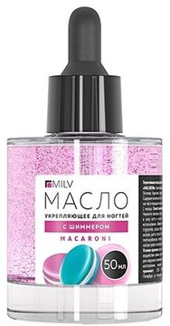 Укрепляющее масло для ногтей со смолой мастикового дерева и шиммером «MACARONI». 50 мл. MILV