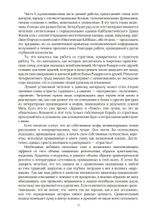 Юнгианская психология и страсти души