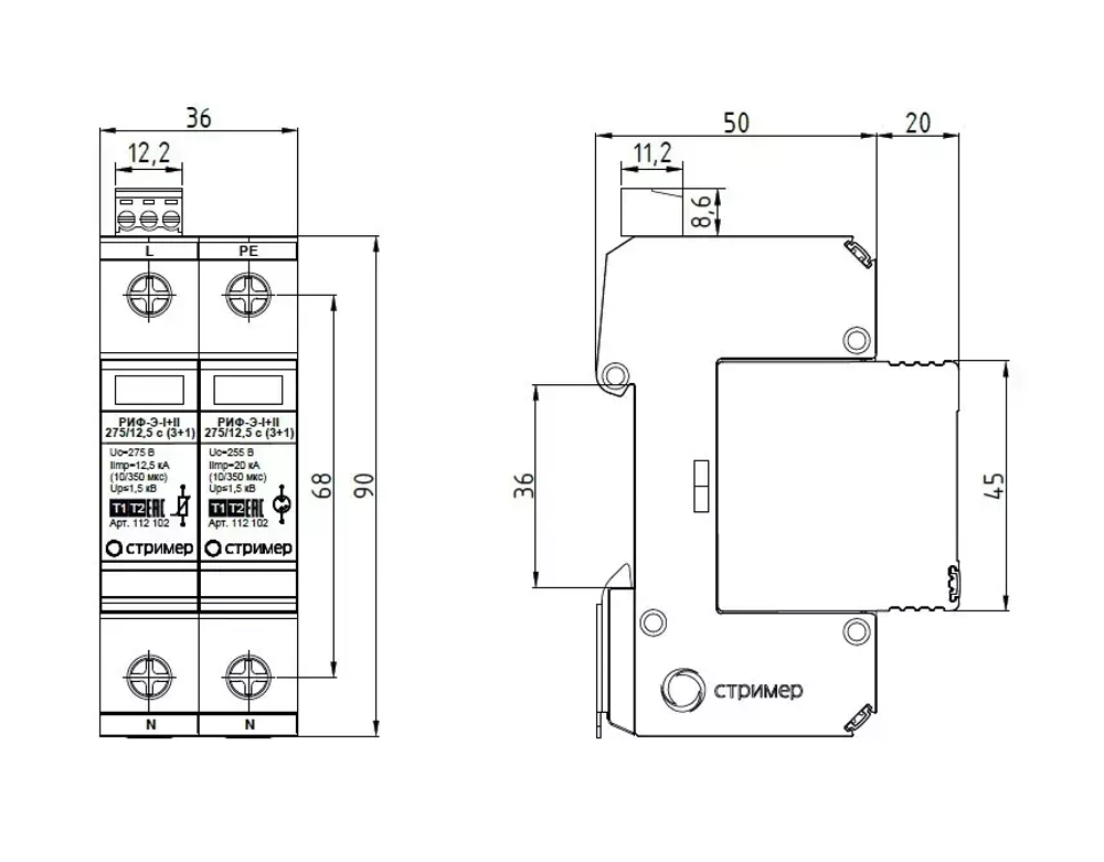Устройство защиты от импульсных перенапряжений РИФ-Э-I+II 275/12,5 c (1+1) (112 102)
