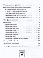 О годовых гороскопах