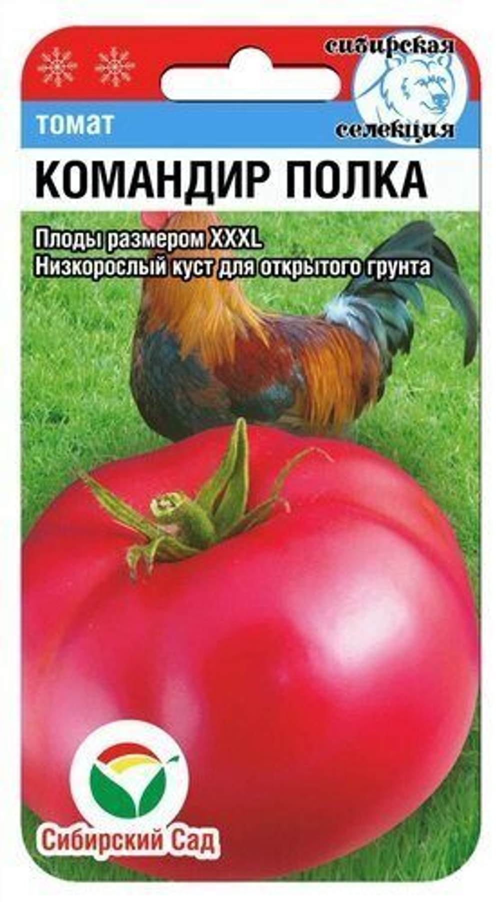 Томат Командир полка 20шт СибСад