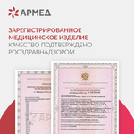 Кресло-коляска для инвалидов Армед 5000