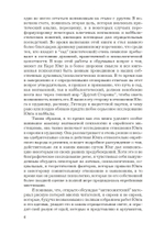 Каббалистические видения. Юнг и каббалистический мистицизм (PDF)