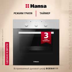 Духовой шкаф Hansa BOEI64111