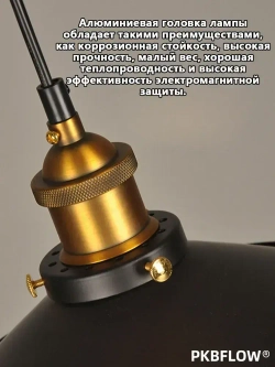 Светильник подвесной,черный с медью,Подвесной светильник лофт,Черный ретро,В комплекте без лампочек,E27