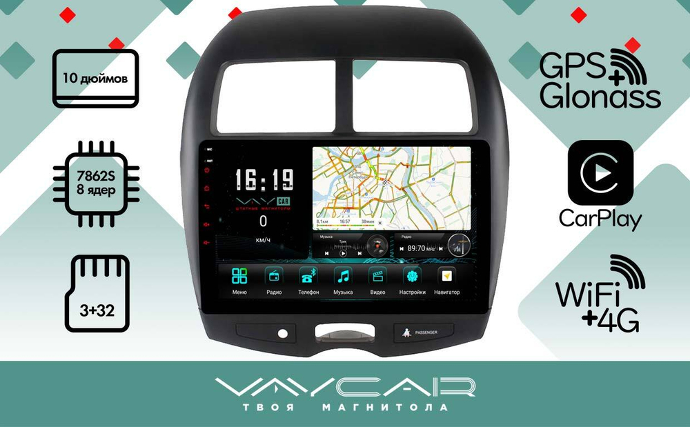 Магнитола для Peugeot 4008 2010-2016 - Vaycar VA59-0026 на Android 13, 8-ядер, 4G SIM-слот