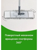 Швабра с телескопической рукояткой и насадкой шенилл