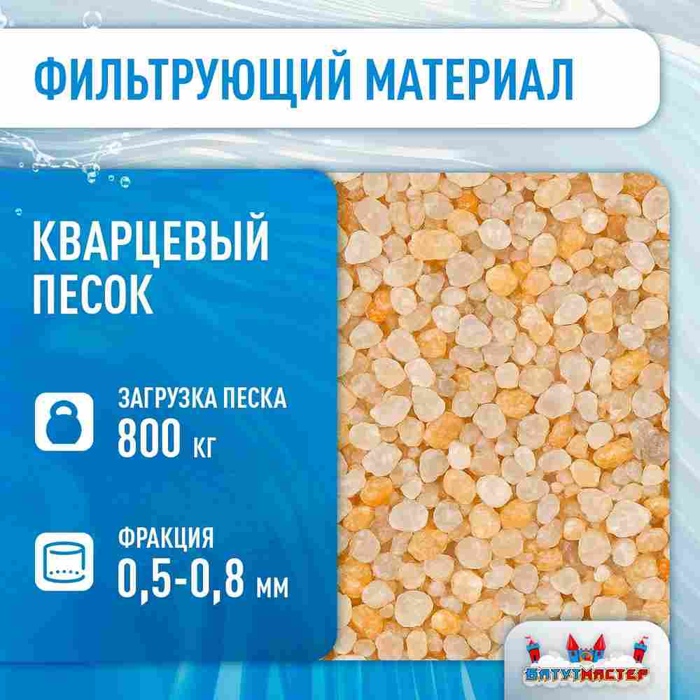 Песочный фильтр WL-ADG1100 для бассейна до 352 м³, до 800 кг песка, до 44000 л/ч
