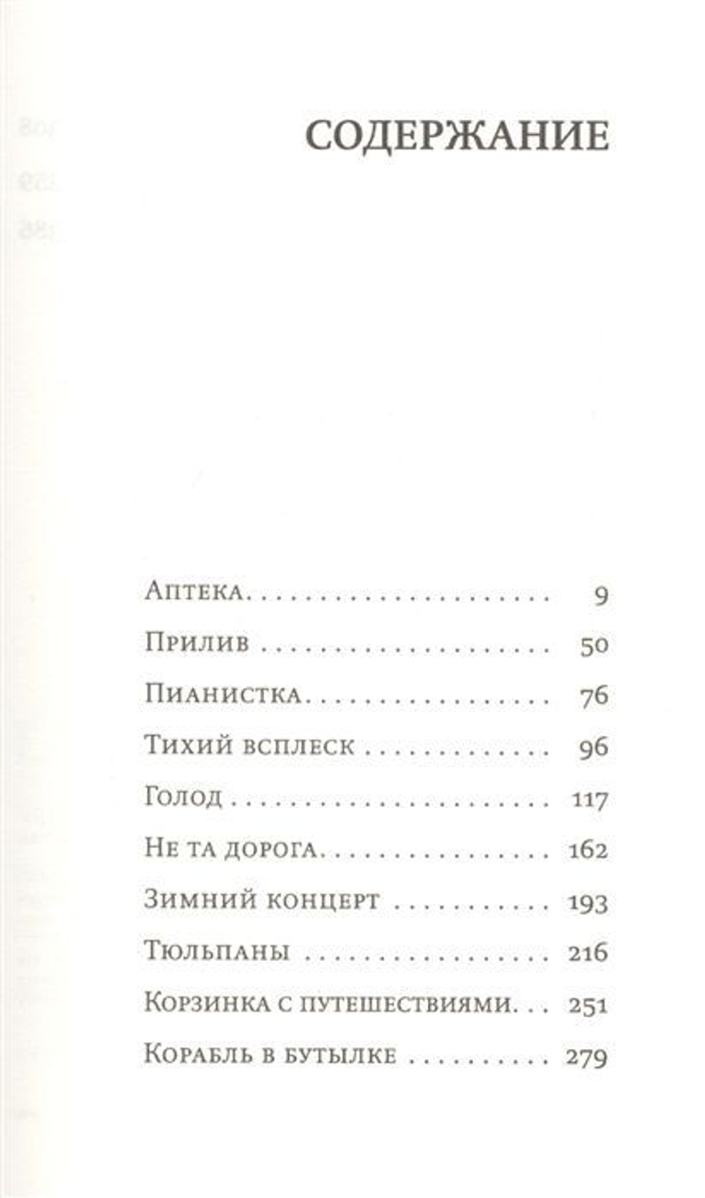 Оливия Киттеридж