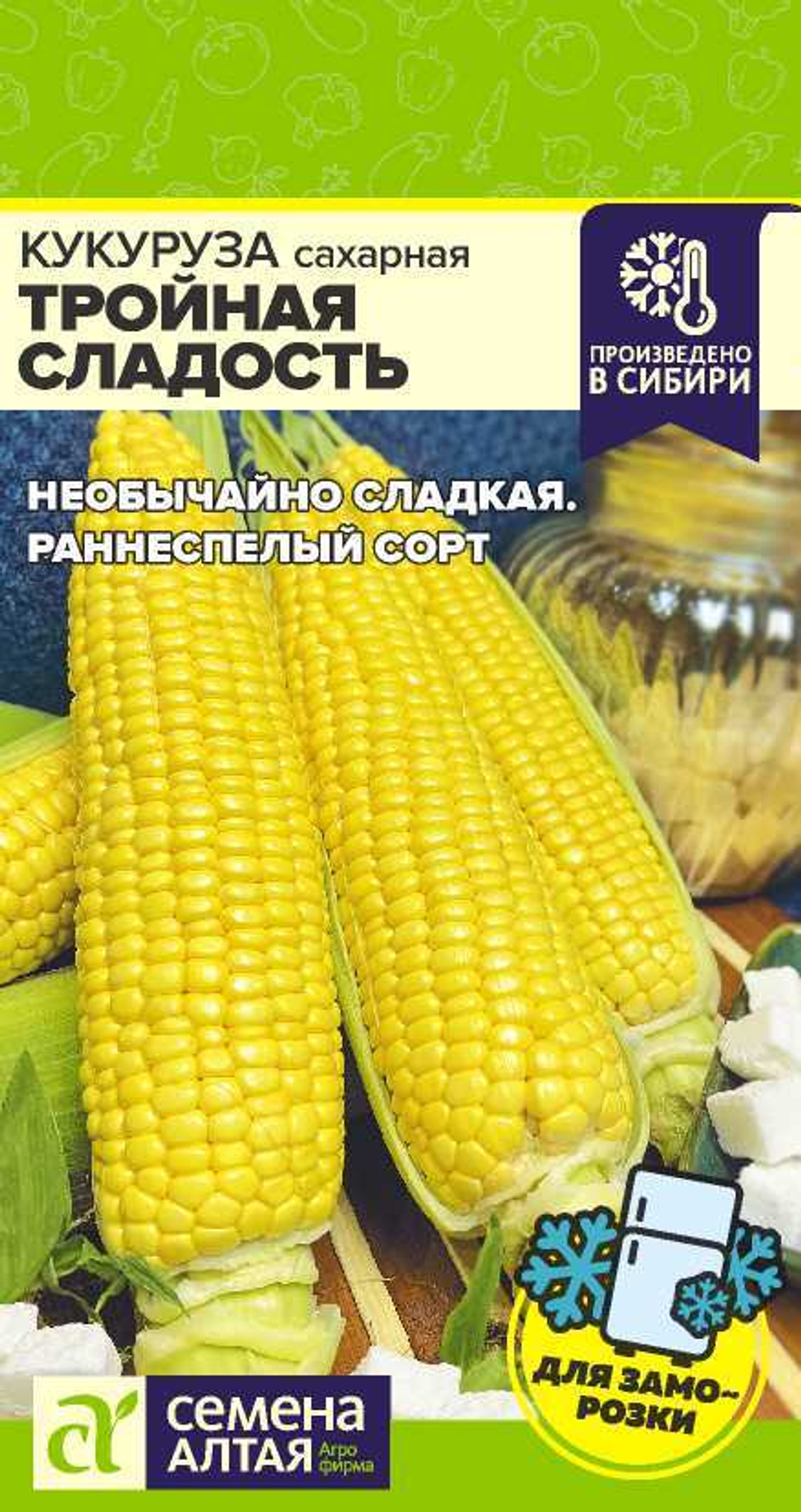 Кукуруза Тройная Сладость 5гр Семена Алтая